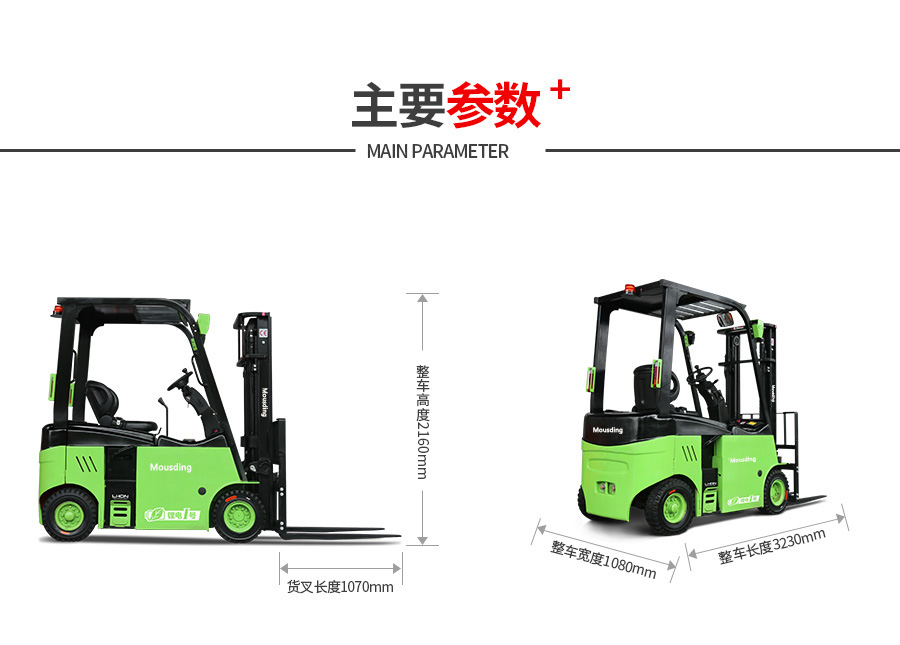 四支點(diǎn)鋰電池叉車(chē)11