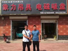 恭喜河南象力起重吊具提前續(xù)約《起重設(shè)備采購(gòu)指南》！