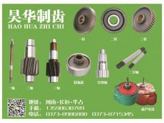 恭喜昊華制齒連續(xù)4年簽約《起重匯·采購(gòu)指南》！
