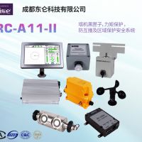 塔吊安全保護(hù)系統(tǒng)，塔吊黑匣子