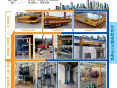 恭喜河南航歐機(jī)電設(shè)備有限公司簽約《起重匯·采購指南》！