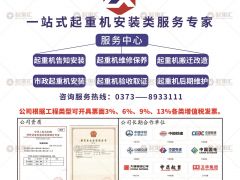 恭喜河南中天起重安裝有限公司簽約《起重匯·采購指南》！