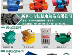 新鄉(xiāng)市青松機(jī)電制造有限公司已加入《起重匯采購指南》！