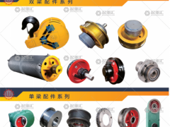 河南省德工起重設(shè)備有限公司已加入《起重匯采購(gòu)指南》！