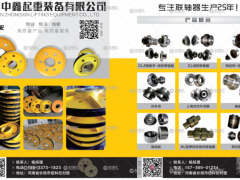河南中鑫起重裝備有限公司已加入《起重匯采購(gòu)指南》！