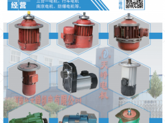 河南省天崢機(jī)電有限公司已加入《起重匯采購指南》！