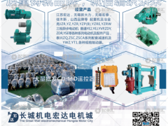 長城機(jī)電宏達(dá)電機(jī)城已加入《起重匯采購指南》！