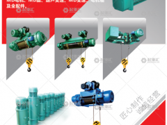 河南省宏歌起重設(shè)備有限公司已加入《起重匯采購指南》！