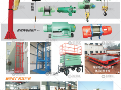 新鄉(xiāng)市馳宇機械有限公司已加入《起重匯采購指南》！