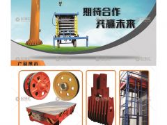 河南華諾機械制造有限公司已加入《起重匯采購指南》！
