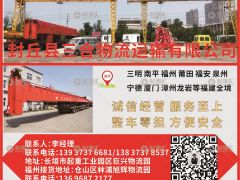 福建專線已加入《起重匯采購指南》！