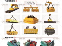 河南省海象起重機械有限公司已加入《起重匯采購指南》！