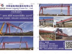 河南省路港起重機有限公司已加入《起重匯采購指南》！