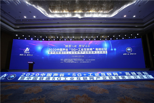 高峰論壇現(xiàn)場。