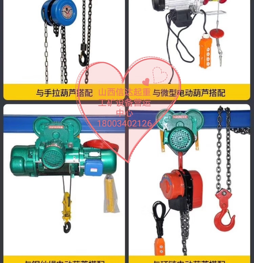 @山西起重機**@我，太原導(dǎo)軌貨梯，晉中傳菜貨梯