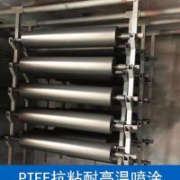 德陽鐵氟龍噴涂加工、特氟龍噴涂加工廠家