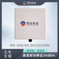 網電科技 工業(yè)級 無線網橋